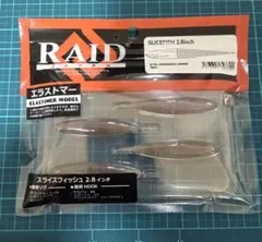RAID JAPAN SLICEFISH 2.8inch スライスフィッシュのサムネイル