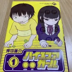 貴重】GOOD SCHOOL GIRL アニメイトオリジナル特典CD みきとP - メルカリ