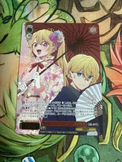 Happy New Yeay ルビー&アクア PRホイル版1枚 匿名発送 - メルカリ