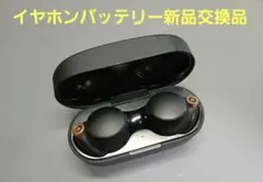 SONY　WF-1000XM4　ワイヤレス　ノイズキャンセリング　イヤホン　②