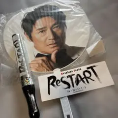近藤真彦　うちわ　ペンライトのサムネイル