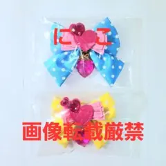 ディズニー パルパルーザ　ミニー　クラリス　ファンダーランド　キーチェーン