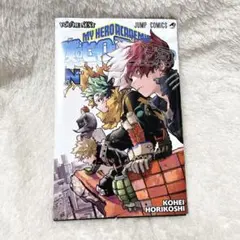 僕のヒーローアカデミア ユアネクスト 映画 入場特典 冊子 ヒロアカ