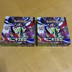 ムニキスゼロ　2box シュリンクなし　ペリペリあり　ポケモンカード