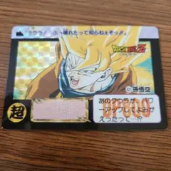 ☆№421☆孫悟空☆DBカードダス☆当時物☆キラ☆未剥がし☆貴重☆良品