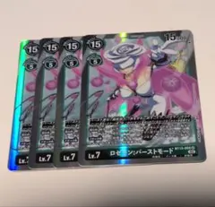 デジモンカードゲーム ロゼモン：バーストモード BT26-050 UR - メルカリ