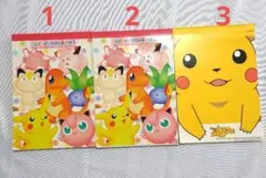 【平成レトロ】ポケットモンスター メモ用紙 3枚セット