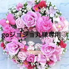goジョジョ丸様 専用♡カーネーション♡パステルカラーローズ♡フラワーリース