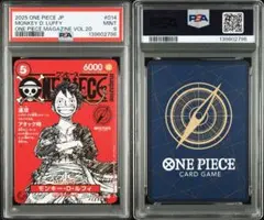 ワンピースカード　ワンピースマガジン　ルフィ　プロモ　psa9