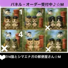 オーダーページ　7/4猫とシマエナガの郵便屋さん☆M 限定パネル　ハンドメイド