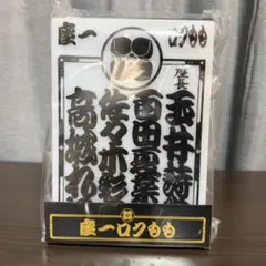 【新品】ももクロ一座番付型ハンディ＆スタンドペンライトのサムネイル