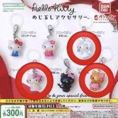 ハローキティ めじるしアクセサリー チャーミーキティ 日焼けキティ 天使キティ