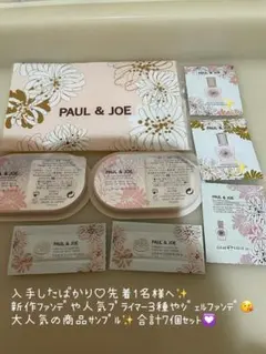 PAUL&JOE 新商品　大人気　プライマー　ファンデ　サンプル　7個セット