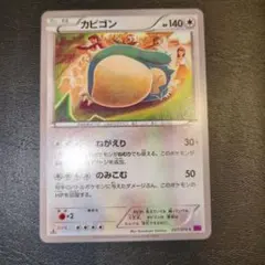 カビゴン C XY10 めざめる超王 057/078 - メルカリ