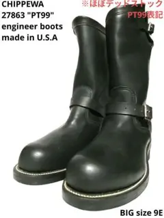 26cm 8E USA製 CHIPPEWA チペワ 27863 エンジニアブーツ 2026年最新】CHIPPEWA 27863の人気アイテム - メルカリ