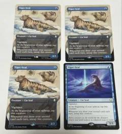 MTG トラアザラシ　Tiger-Seal 4枚