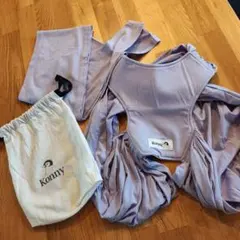 Konny ラベンダー 抱っこひも 収納袋付き