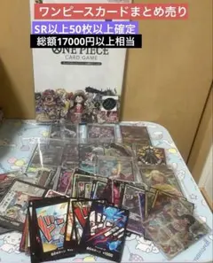 ひ*ン様 ワンピースカード【まとめ売り】