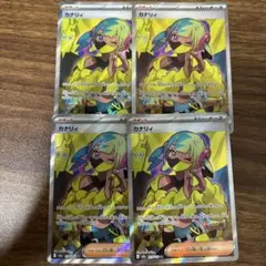 カナリィ SR MEGAドリームex 219/193 4枚