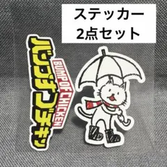 【2点セット】特典ステッカー BUMP OF CHICKEN