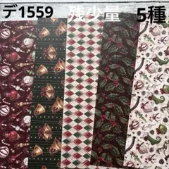 [デ1559] おりおん☆かふぇ様 デザインペーパー