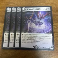 2026年最新】死神XENARCH・ハンドの人気アイテム - メルカリ