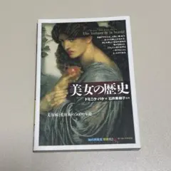 世界美術双書　象徴主義 モダニズムへの警鐘　中村隆夫 世界美術双書 象徴主義 モダニズムへの警鐘 中村隆夫 - メルカリ
