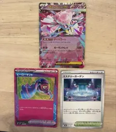 ポケモンカード　メガディアンシーex ヒーローマント