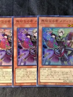 あ*認様 無垢なる者 メディウス ブルーシークレット ブルシク - メルカリ