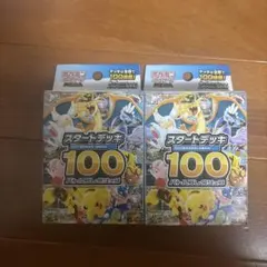 ポケモンカード スタートデッキ100 バトルコレクション 未開封　2個セット