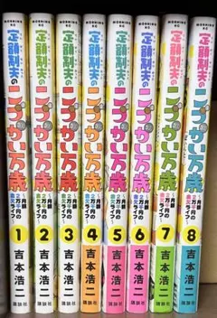 2026年最新】定額制夫のこづかい万歳の人気アイテム - メルカリ