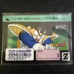 【本弾】【第9弾】 No.352 孫悟飯