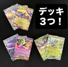 ポケモンカード引退品　構築済みデッキ7個セット 2025年最新】ポケカ 構築済みデッキ 引退品の人気アイテム - メルカリ