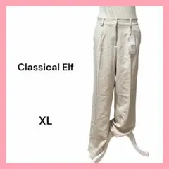 クラシカルエルフ　スラックス　未使用　ストレートパンツ　レディース