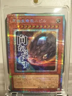 原始生命態ニビル　アジア版　プリズマ スタンプコレクション　プリシク 楽天市場】遊戯王 原始生命態ニビルの通販
