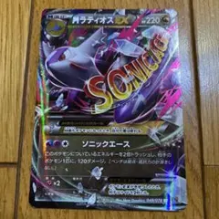 MラティオスEX RR XY6 エメラルドブレイク 049/078 - メルカリ