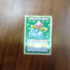 トップサン フシギソウ 002 裏青 - メルカリ