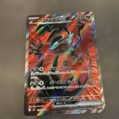 イベルタルex　SR　ムニキスゼロ