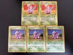 【ポケモン】ニドラン♂他 旧裏