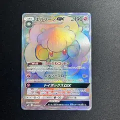 ポケモンカード　エルフーンGX