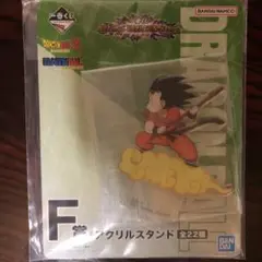 ドラゴンボール　一番くじ　アクリルスタンド　背表紙　孫悟空筋斗雲少年期
