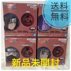NARUTO ナルト　写輪眼ルームライト　全4種　フルコンプ　疾風伝