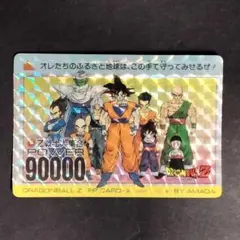 ドラゴンボール カードダス No.48 全員集合 1989年 - メルカリ