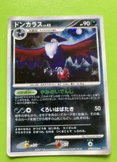 ドンカラス ★ L2 よみがえる伝説 039/080 アンリミ　ミラー ドンカラス ☆ L2 よみがえる伝説 039/080 アンリミ ミラー - メルカリ