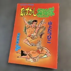 砂糖の罠 恐ろしい甘味料 - メルカリ