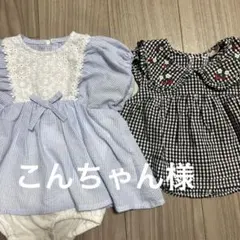 アプレレクールワンピースロンパース　プチマイン　ブラウス　セット