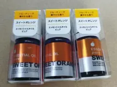 【最終価格】エッセンシャルオイル ピュア スイートオレンジ 5ml ×3本