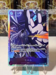 ワンピースカード 神の島の冒険 エネル SR