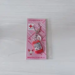 日本赤十字社 献血 キーホルダー　O型