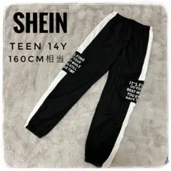 SHEIN 14Y 160 男の子　スポーツ　ジャージ　ウェア 黒　ズボン